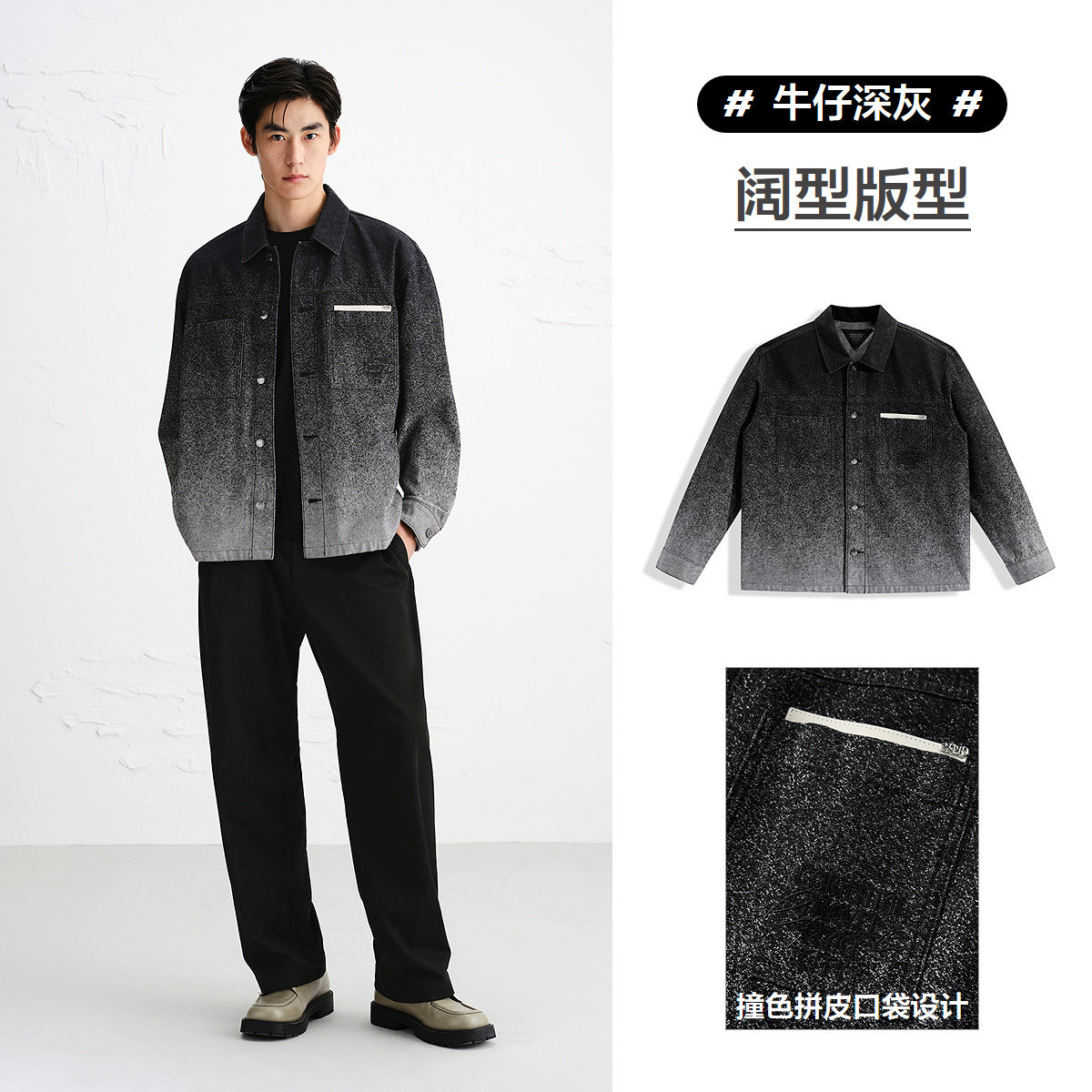 【商场同款】太平鸟男装 秋季潮流泼墨提花夹克男外套B1BJF3444