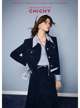CHICHY法式减龄小香风藏蓝色假两件外套CC2K010251（不含半裙）