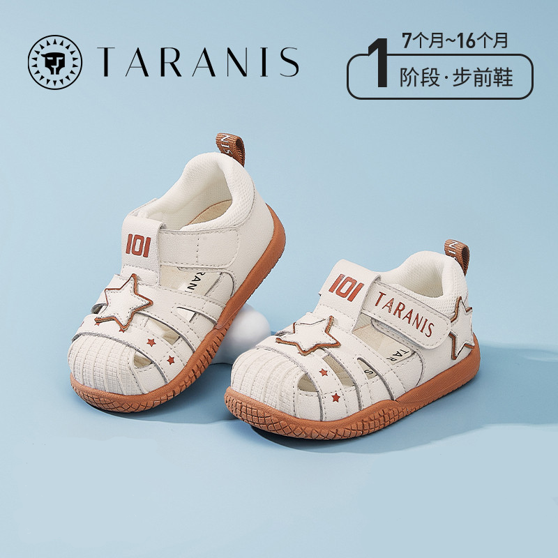 泰兰尼斯101夏季凉鞋男童贝壳头婴儿女宝宝防踢步前鞋T24B4B4383