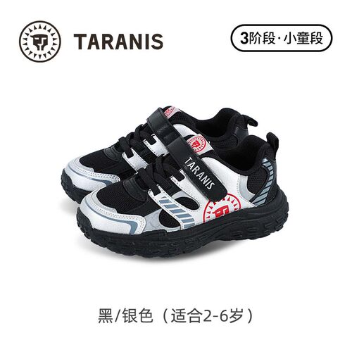 TARANIS/泰兰尼斯秋季男童运动鞋T01X5C8033