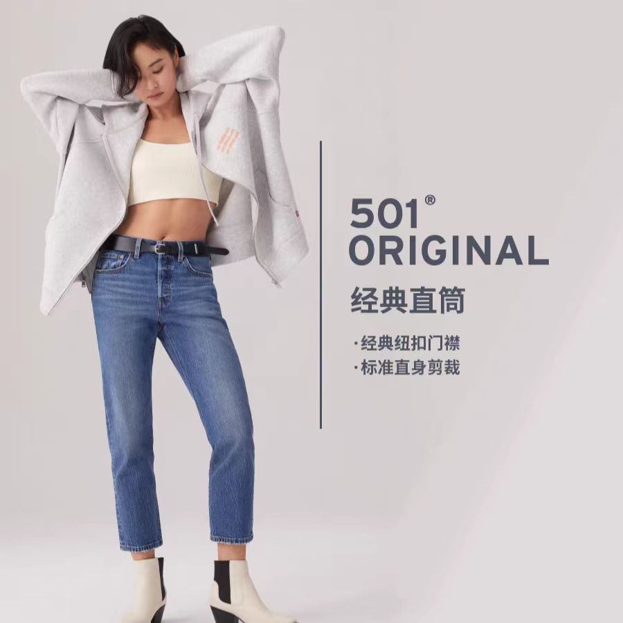 Levi’s李维斯女士501牛仔裤36200-0335
