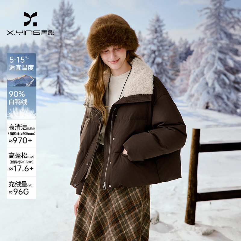 香影美拉德咖色羽绒服女短款2025冬季新款90白鸭绒小个子翻领外套