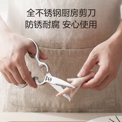 Fissler/菲仕乐甄选不锈钢厨房剪刀190001100000