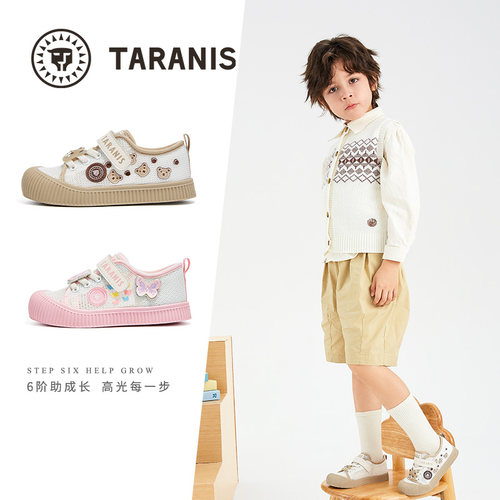 TARANIS/泰兰尼斯春季女童板鞋T02X5A5909