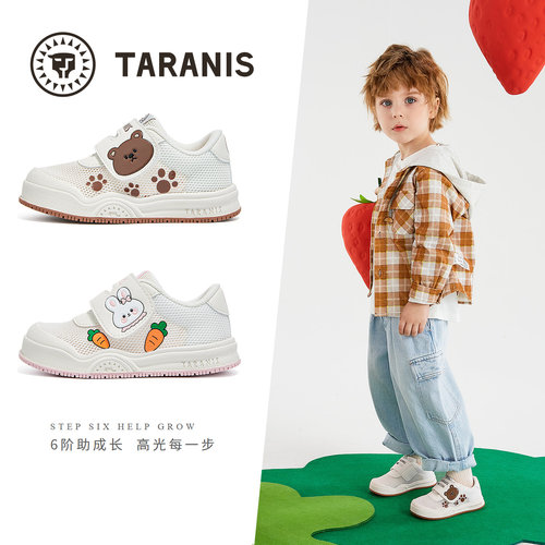 TARANIS/泰兰尼斯春季男女童运动鞋T01T5A5914