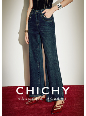 CHICHY复古美式灰蓝色重工烫钻牛仔裤高腰宽松直筒裤CW6J003251