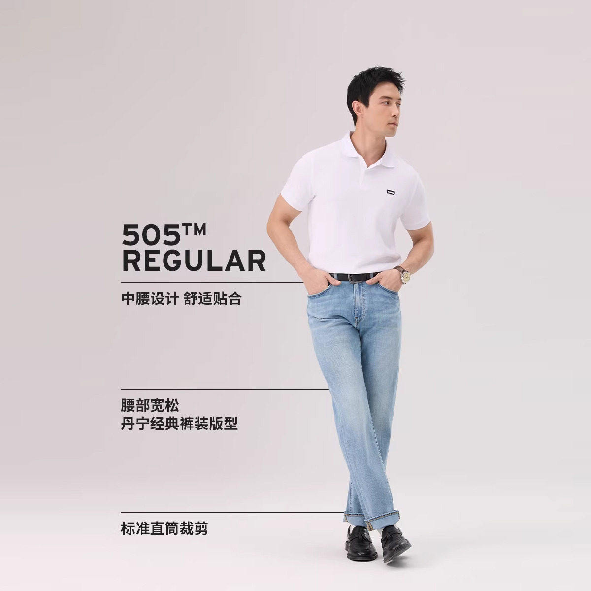 Levi's李维斯冰酷系列26春夏男士505直筒牛仔裤00505-3408