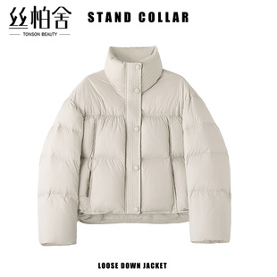丝柏舍宽松款羽绒服2025冬季女装时尚简约按扣拉链立领外套