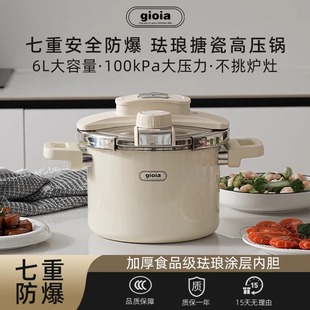 gioia焦亚高压锅家用燃气不锈钢珐琅搪瓷压力锅小电磁炉安全通用