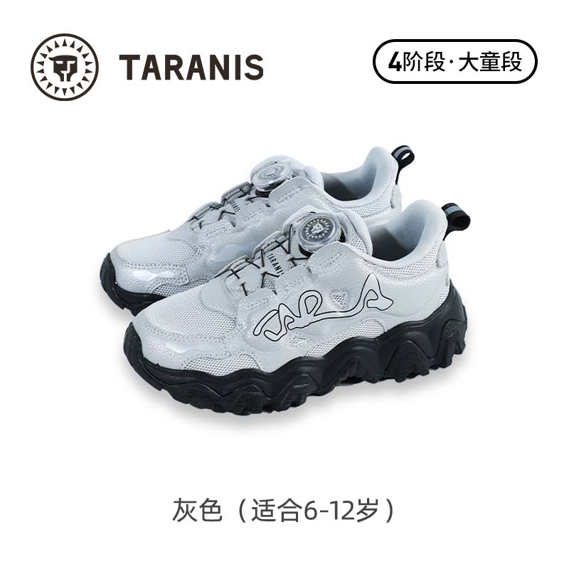 TARANIS/泰兰尼斯秋季男女童运动鞋T01D5C8029