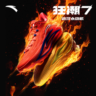 安踏狂潮7 男112531126 透气防滑缓震碳板跑动型实战篮球鞋