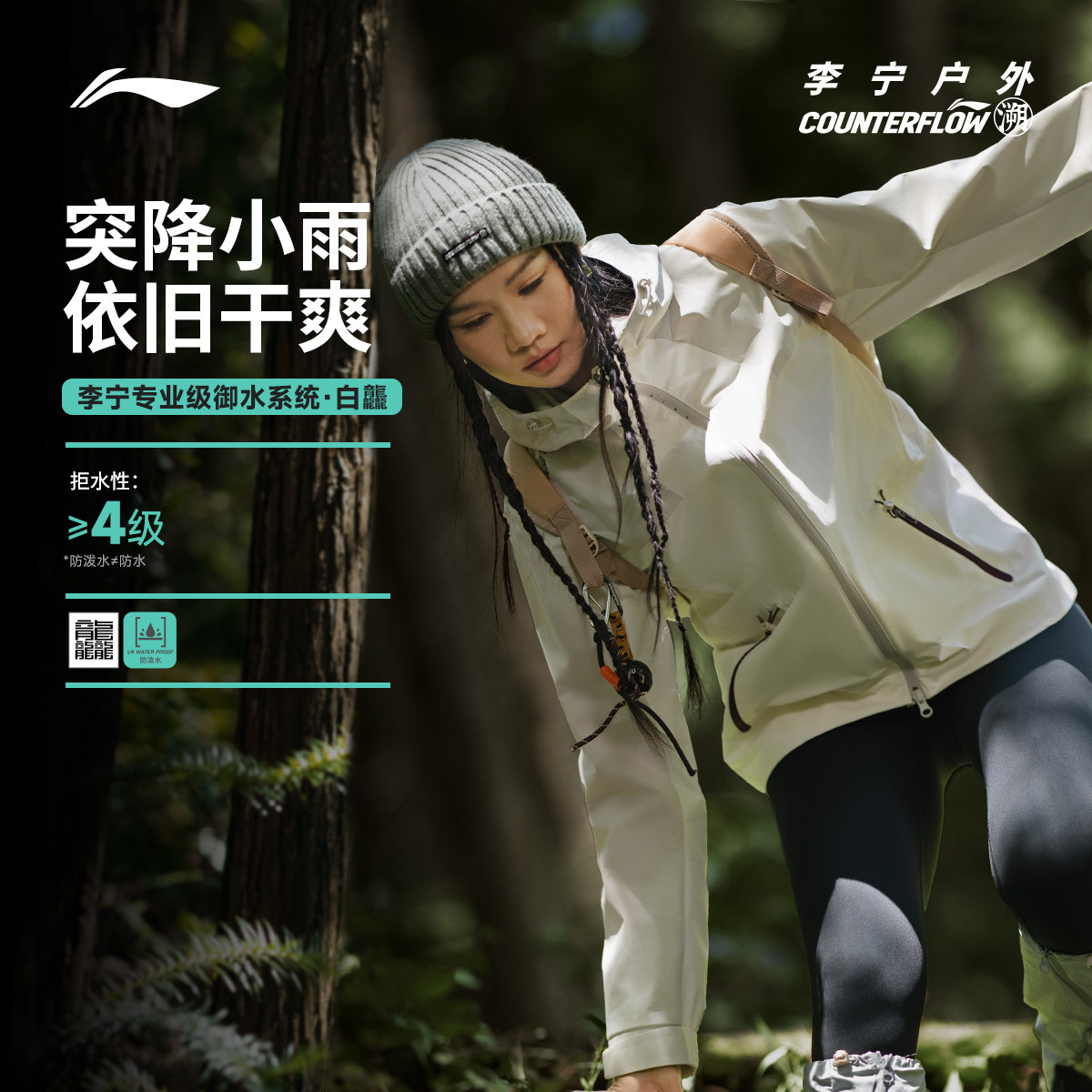 李宁户外CF溯 | 三合一运动风衣女士秋季加绒梭织运动服AWBV090
