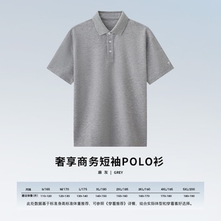 POLO衫 拇指白小T奢享商务短袖 T25255057T39