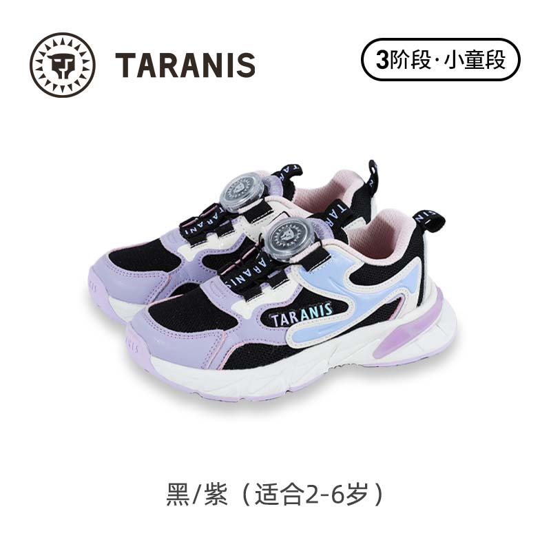 TARANIS/泰兰尼斯秋季男女童运动鞋T01X5C8047