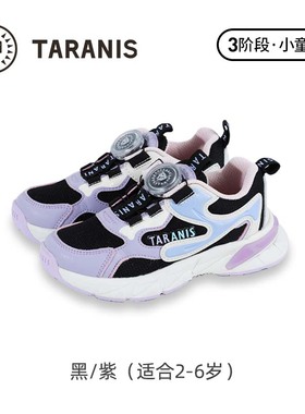 TARANIS/泰兰尼斯秋季男女童运动鞋T01X5C8047