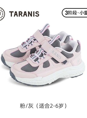 TARANIS/泰兰尼斯秋季男女童运动鞋T01X5C8046