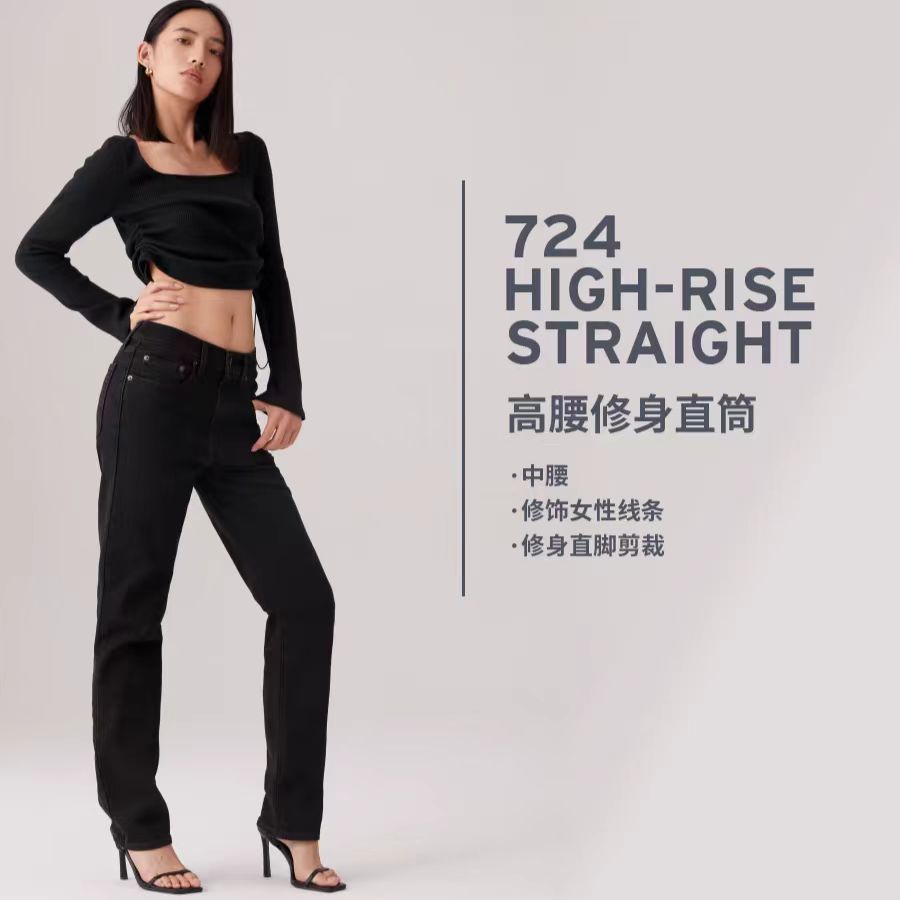 LEVIS李维斯女士724牛仔裤18883-0374