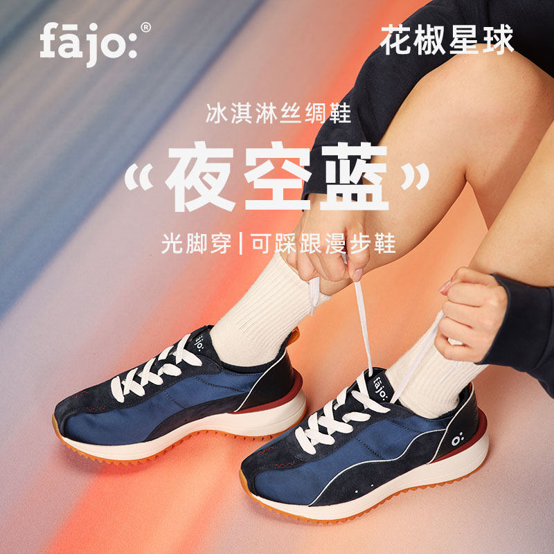 fajo 花椒星球冰淇淋丝绸鞋 夜空蓝 男女同款  一脚蹬可踩跟复古