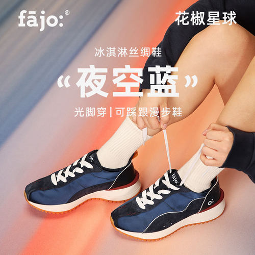 fajo 花椒星球冰淇淋丝绸鞋 夜空蓝 男女同款  一脚蹬可踩跟复古