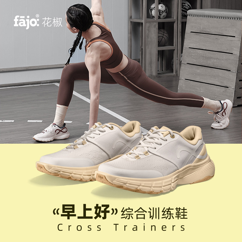 fajo 花椒星球早上好运动鞋 白云山 男女同款 超轻舒适透气