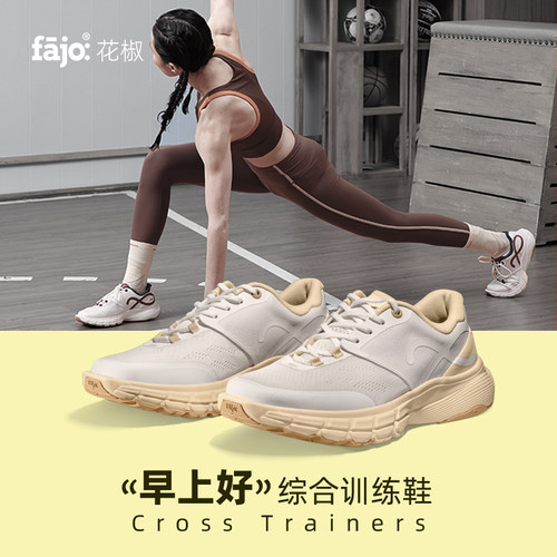 fajo 花椒星球早上好运动鞋 白云山 男女同款 超轻舒适透气