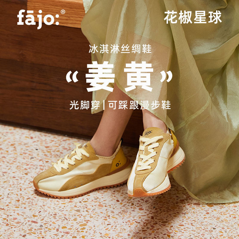 fajo 花椒星球冰淇淋丝绸鞋 姜黄 复古阿甘运动休闲鞋 一脚蹬