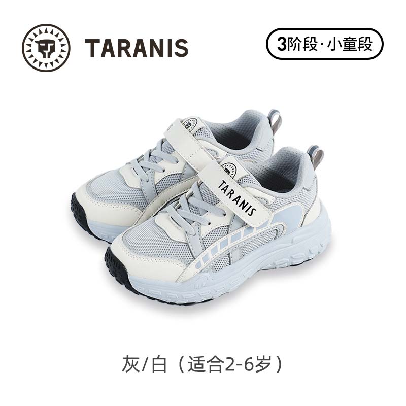 TARANIS/泰兰尼斯秋季男童运动鞋T01X5C8044