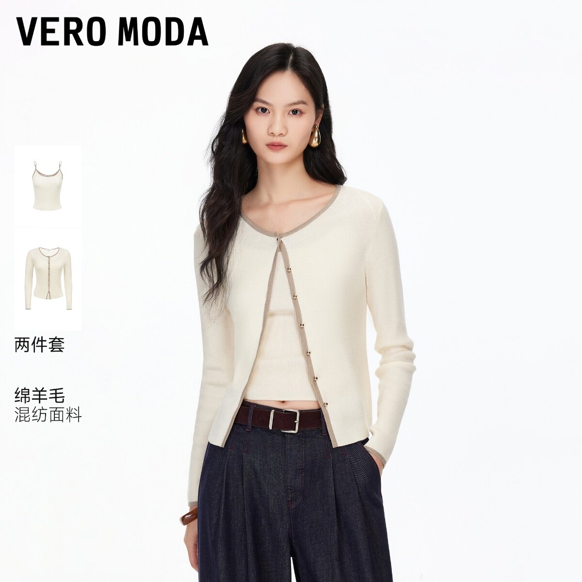 Vero Moda针织衫2026春款撞色吊带针织开衫套装326124036