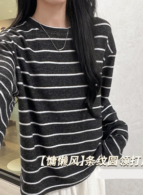 MYREALITY韩版慵懒宽松条纹磨毛圆领打底衫K2399