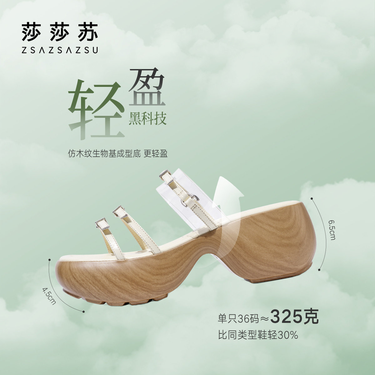 [和风海岛]莎莎苏春夏坡跟厚底罗马凉拖鞋女外穿ZA64127-40