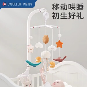 英国evoceler 伊维诗乐 新生婴儿床摇铃玩床头摇铃具宝宝音乐旋转