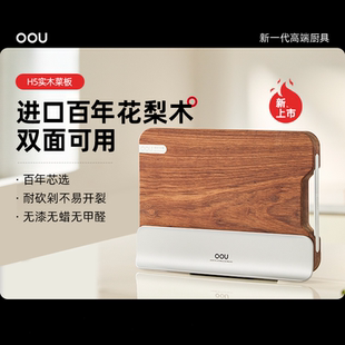 OOU花梨木菜板抗菌防霉实木双面案板家用砧板整木厨房切菜板刀板
