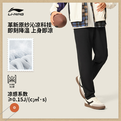 李宁男士2025秋新款运动潮流系列长裤AKLV767