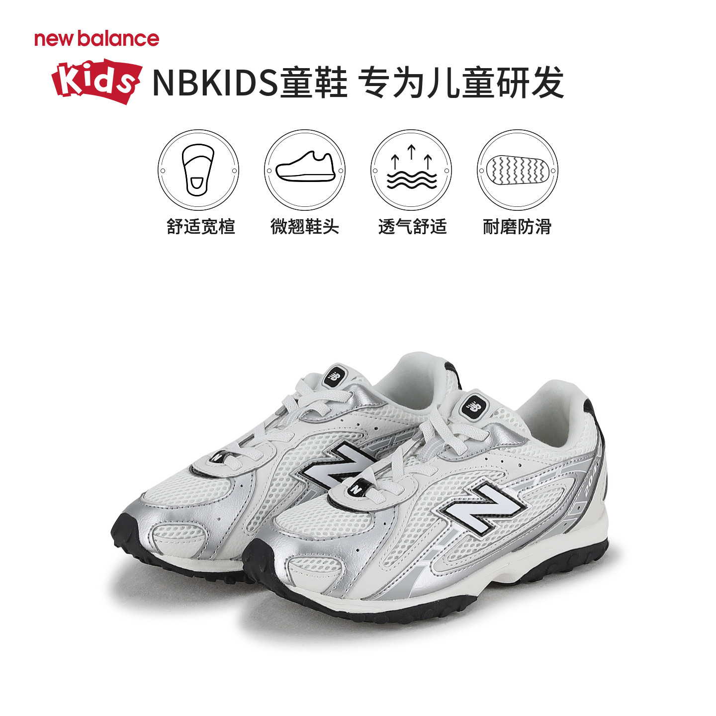 Newbalance kids中性款复古休闲运动鞋NDPDEF3073P204L9VE
