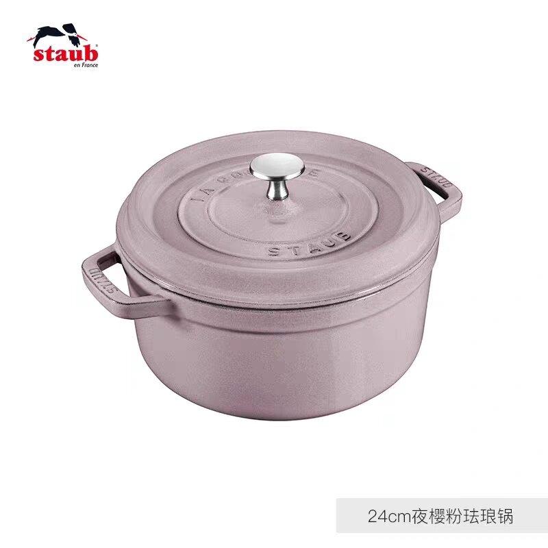 STAUB珐宝珐琅锅夜樱粉铸铁锅家用炖锅家用 1021923