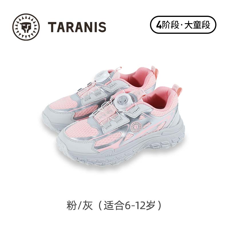 TARANIS/泰兰尼斯秋季男女童运动鞋T01D5C8035