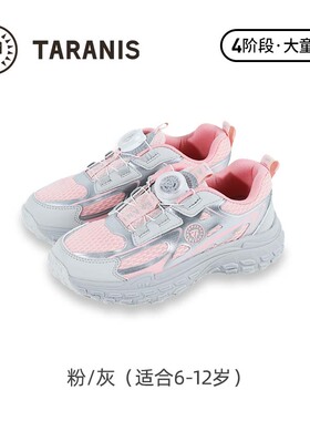 TARANIS/泰兰尼斯秋季男女童运动鞋T01D5C8035