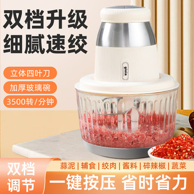 gioia焦亚 绞肉机家用多功能小型电动搅拌机全自动打肉馅碎肉料理
