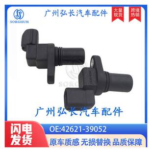 42621 39051适用于现代起亚输入输出速度传感器 一对 3905242620