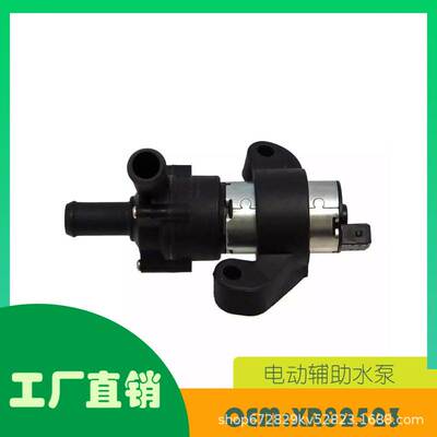 适用于捷豹S型发动机辅助水泵OE XR82523燃油泵节能