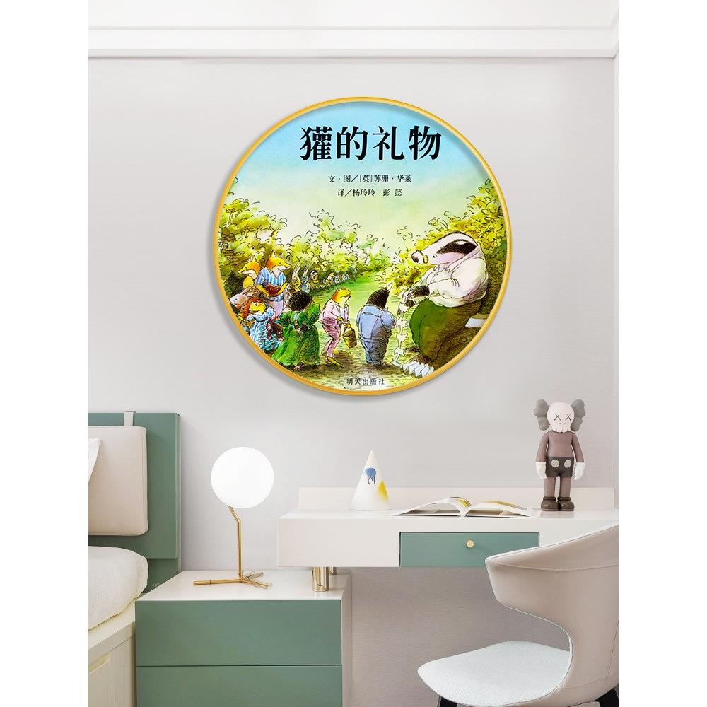 圆形绘本馆装饰画儿童房阅读室亲子文化室挂画幼儿园楼梯墙面壁画图片