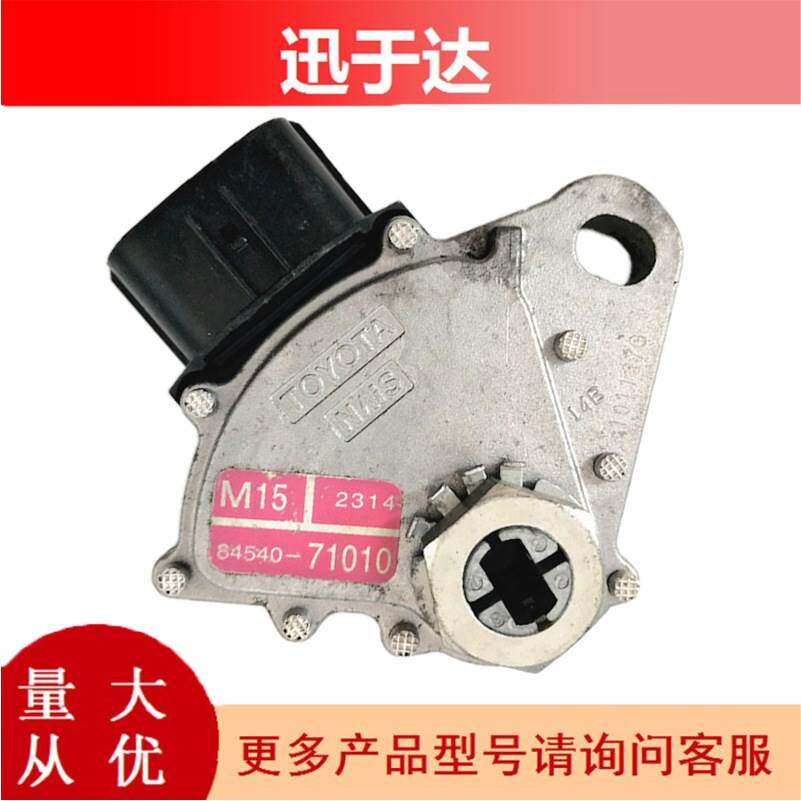 OE:84540-71010 适用于丰田锐志 皇冠 海拉克斯 档位开关