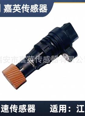 车速传感器适用于江淮OE:MD757542S1700L21069-40081