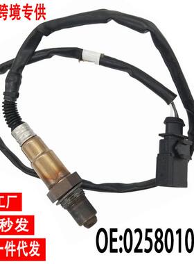 跨境氧传感器02580100361K0998262S1K0998262S适用大众奥迪