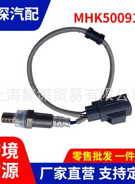 汽车配件 MHK500910后氧传感器适用于路虎发现3 06-09年4.0L/4.4L
