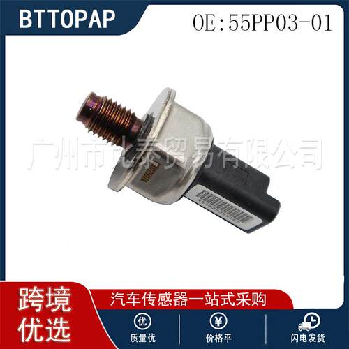 轨压传感器 适用于福特车型 55PP03-01 跨境首选 现货