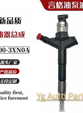 16600-3XN0A喷油器295050-1060配YD25 NP300 2.5t发动机