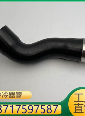 适用于宝马1系3系 发动机涡轮增压散热中冷器管 13717597587