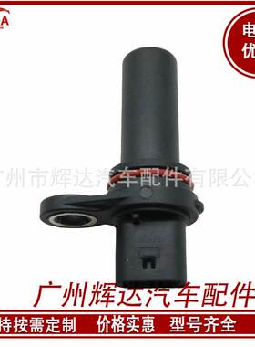 适用于Jeep/MOPAR汽车的全新发动机曲轴位置传感器 05033307AC