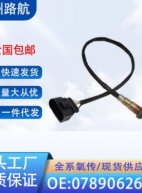 适用于大众帕萨特领驭奥迪A6A82.8L4.2速派氧传感器078906265M